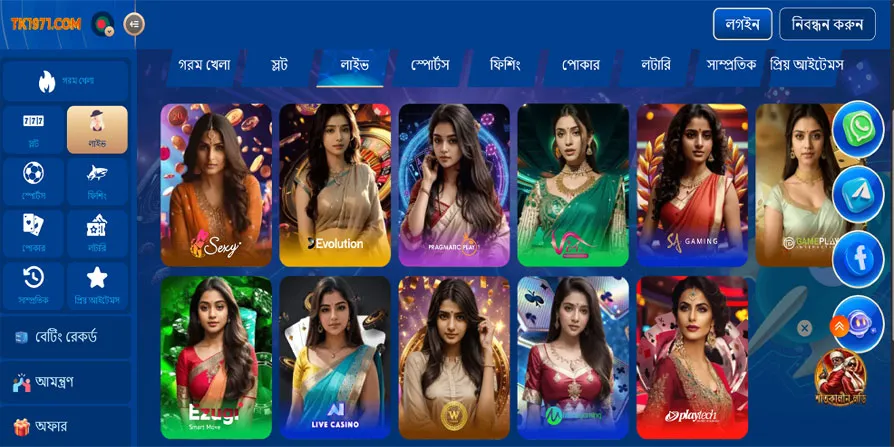 TK1971 কী এবং কেন এটি বাংলাদেশে জনপ্রিয়?