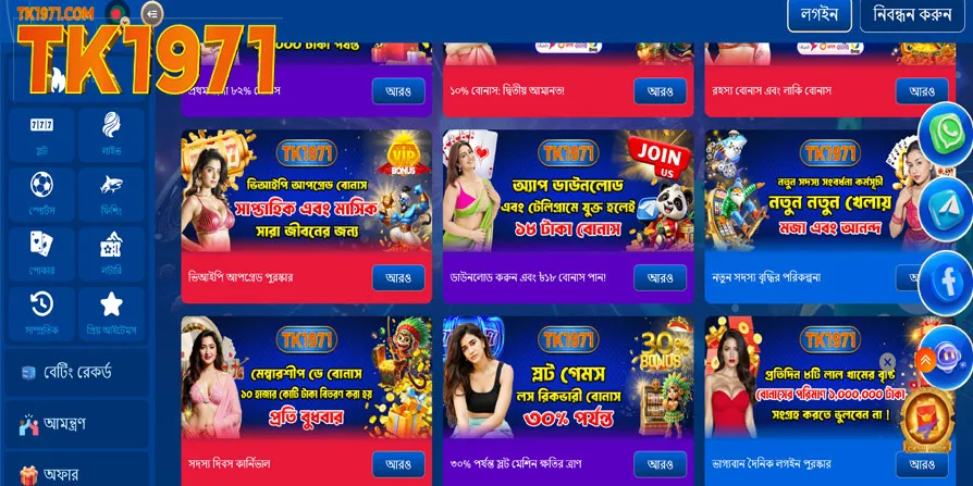 বোনাস ও প্রোমোশন