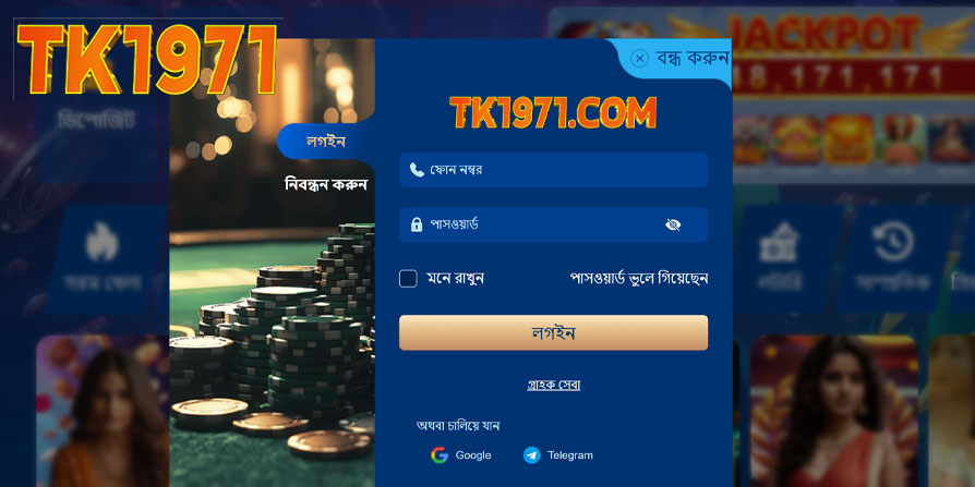 লগইন ও ব্যবহারকারীর অভিজ্ঞতা
